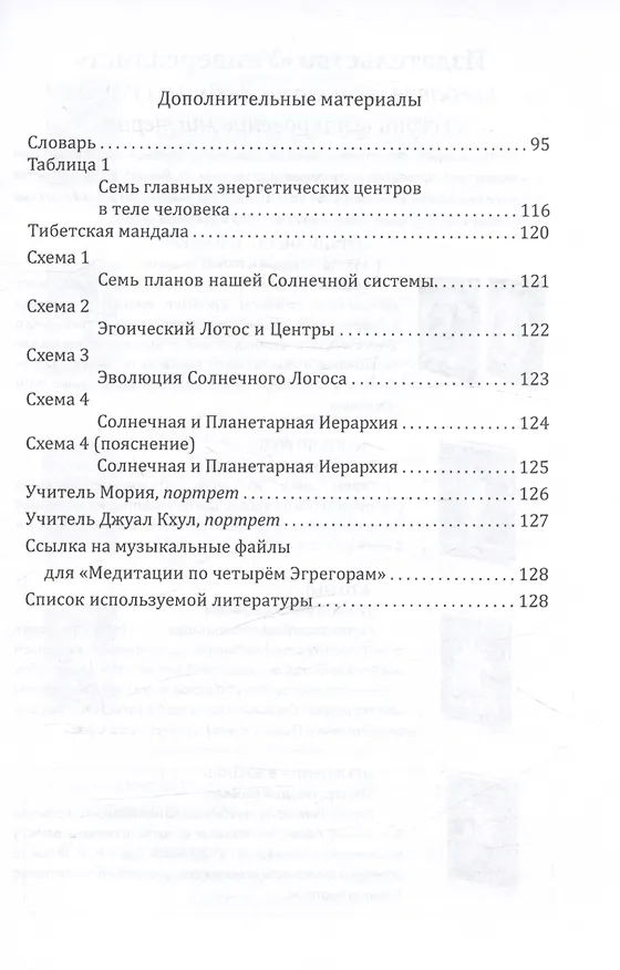 Книга Медитация (Людмила Резник) — 5
