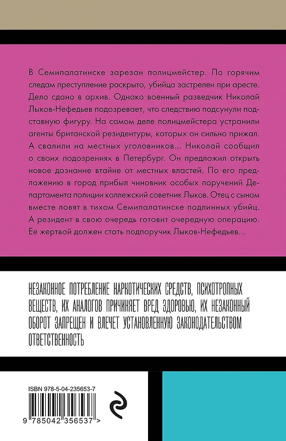 Книга Случай в Семипалатинске (Николай Свечин) — 2