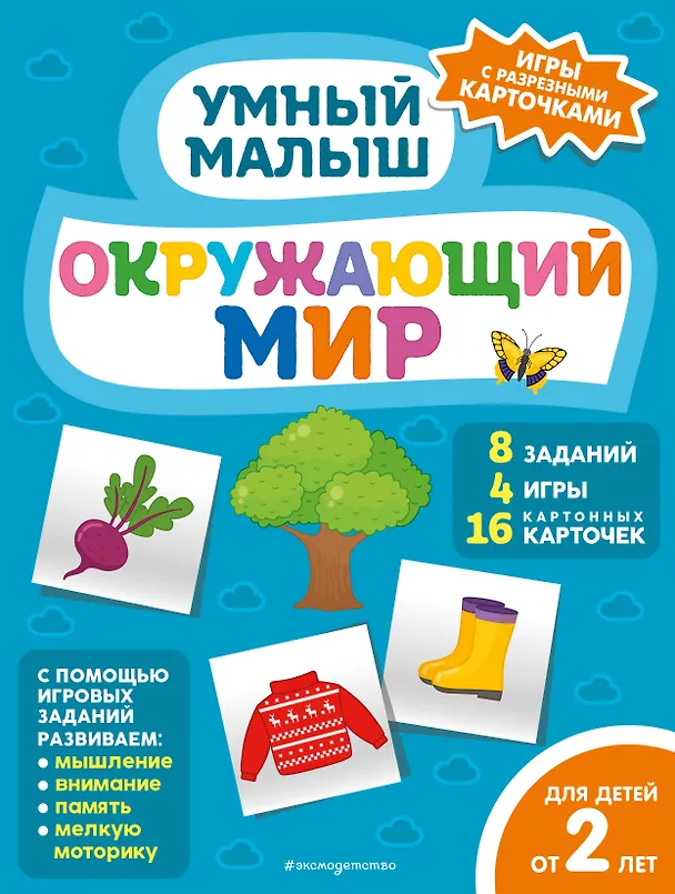 Книга Окружающий мир () — 1