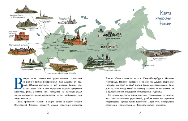 Книга Владивостокская крепость (Алина Дальская) — 3
