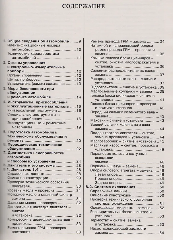Книга ВАЗ Lada Kalina с каталогом цв. фото () — 2