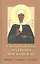 Святая Матрона Московская блаженная. Житие, акафист, служба — 2326586 — 3