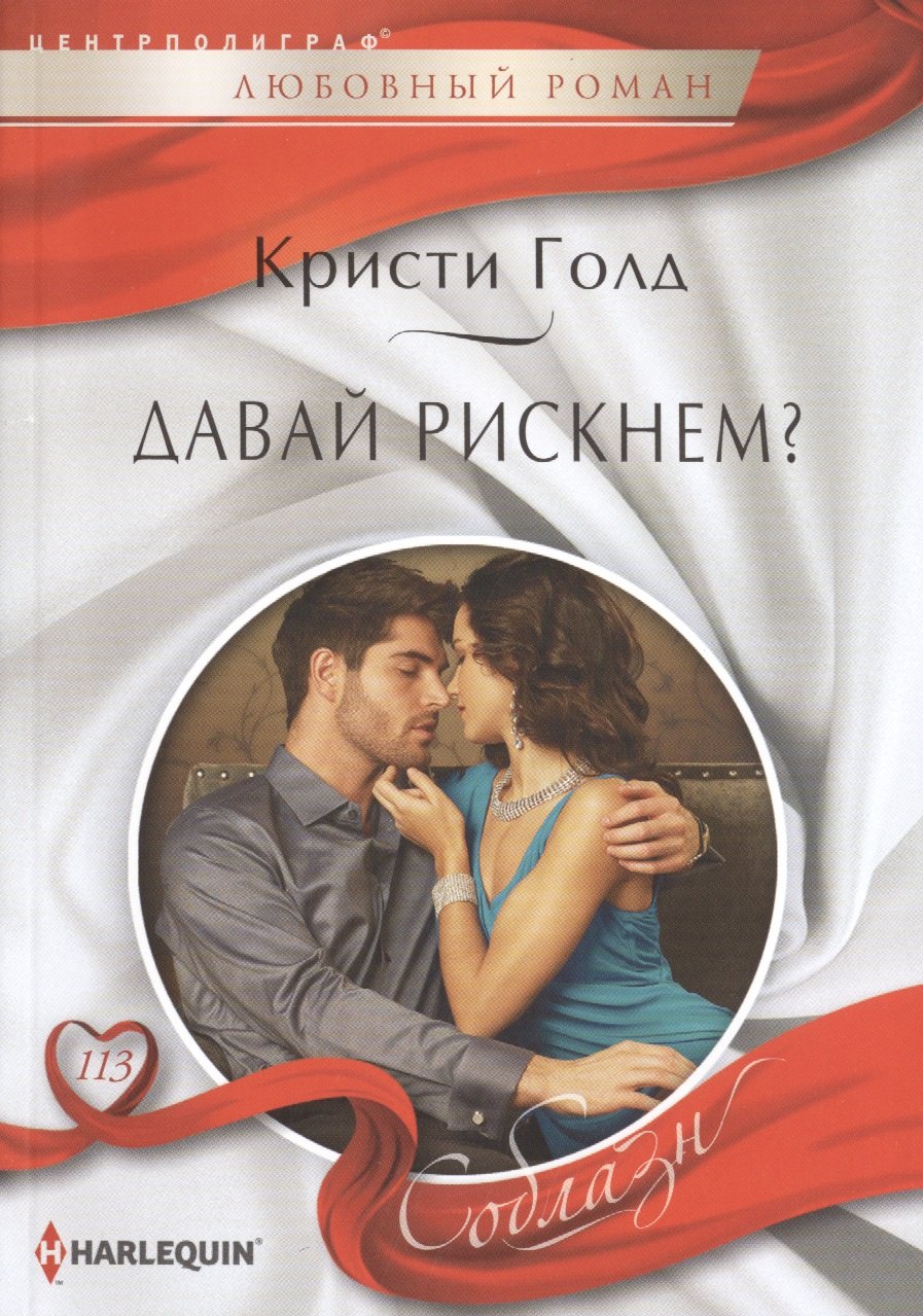 

Давай рискнем