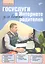 Госуслуги в Интернете для ваших родителей — 2354242 — 1