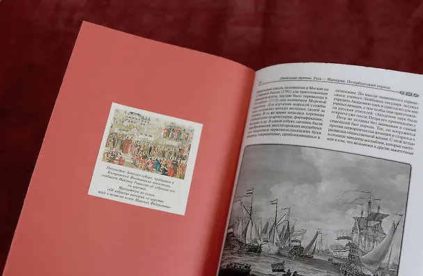 Книга Труды по русской истории. Коллекционное иллюстрированное издание премиум-класса в кожаном переплете ручной работы с красочным тиснением и золочеными обрезами (Дмитрий Иловайский) — 15