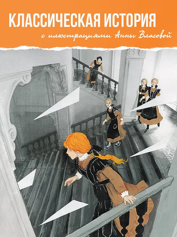 Книга Повесть о рыжей девочке (Лидия Будогоская) — 7