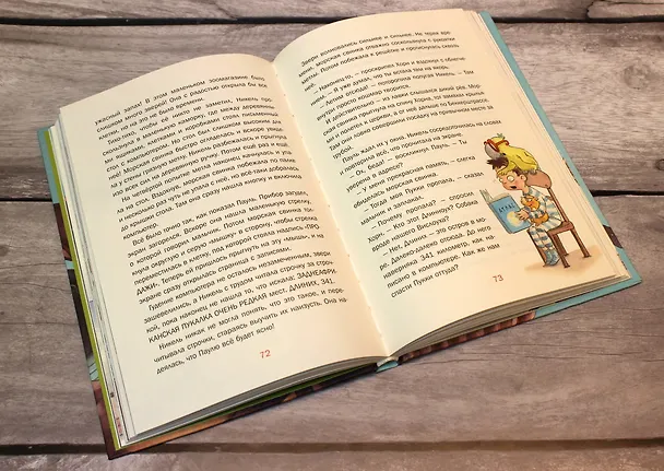 Книга Сыщики на острове (выпуск 1) (Флориан Бекерхоф) — 9