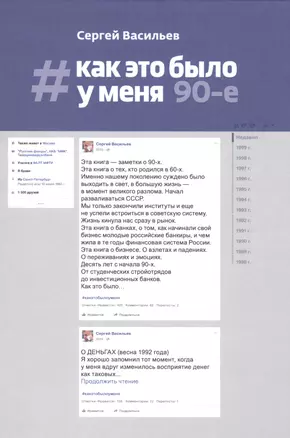 Как это было у меня: 90-е — 2486248 — 1