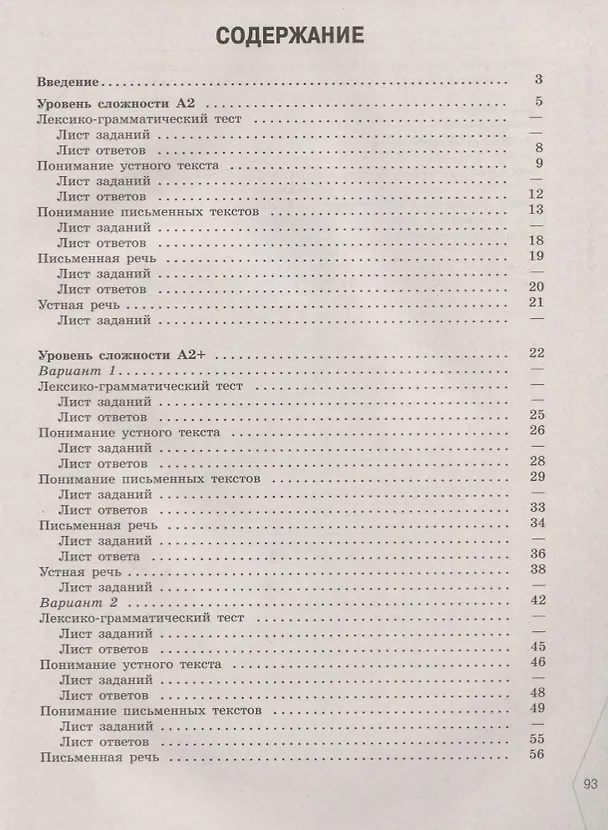 Книга Французский язык. 7-8 классы. Сборник контрольных заданий. Учебное пособие для общеобразовательных организаций (Галина Бубнова) — 2