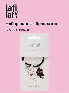 Набор парных браслетов с подвеской Котики с сердечком (текстиль, металл) (12-04407-B62) (Lafilaf)