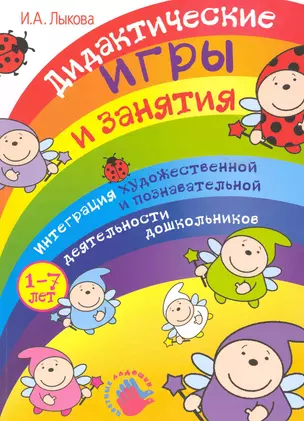 Книга-мечта о зарядке для язычка, о гимнастике для ума, о рассказах-цепочках и секретных загадках/ для тех кому 5-8 лет — 2224224 — 1