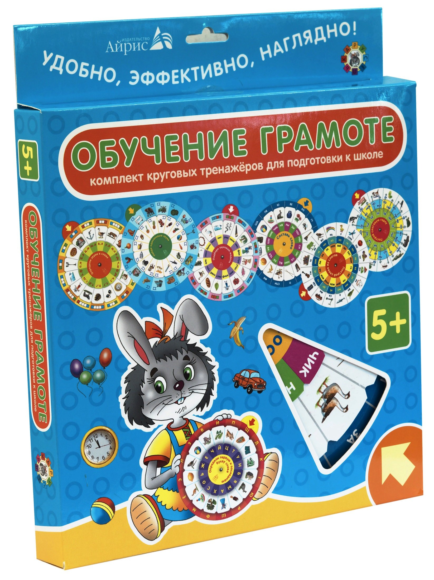 

Обучение грамоте. Комплект круговых тренажёров для начальной школы