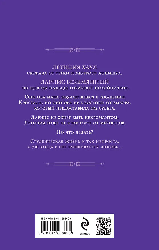 Книга Забери мою жизнь (Анна Платунова) — 2