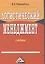 Логистический менеджмент: Учебник, 2-е изд.(изд:2) — 2449007 — 1