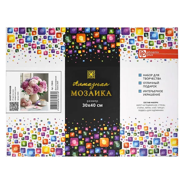 Алмазная мозаика "Букет пионов. 30х40 3115882 — 3