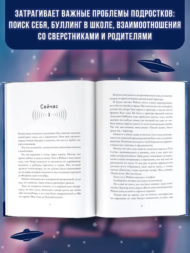 Книга Дженнифер Чан не одна (Тэй Келлер) — 6