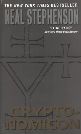 Книга Cryptonomicon (mm) Stephenson, Neal (Neal Stephenson)