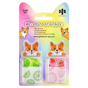 Закладки самоклеящиеся 25*45мм 2*20л "КОРГИ" пластик, Z-сложение, диспенсер, инд.уп, европодвес 2958272