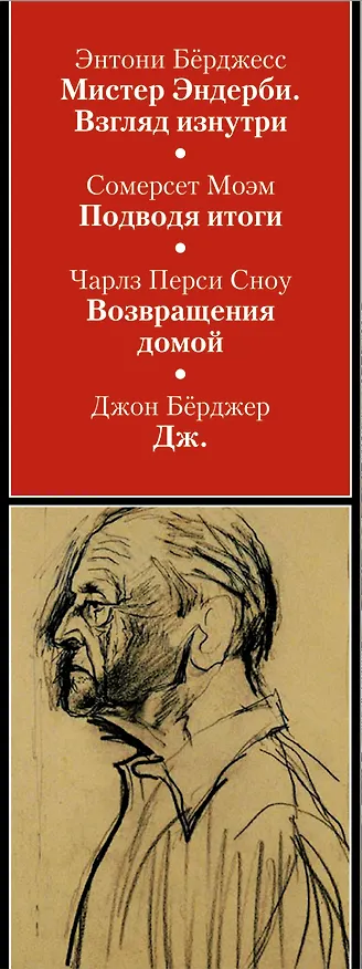 Книга Моэм/ Бёрджесс(комплект/superцена)Английская классика ХХ века (Уильям Сомерсет Моэм) — 3