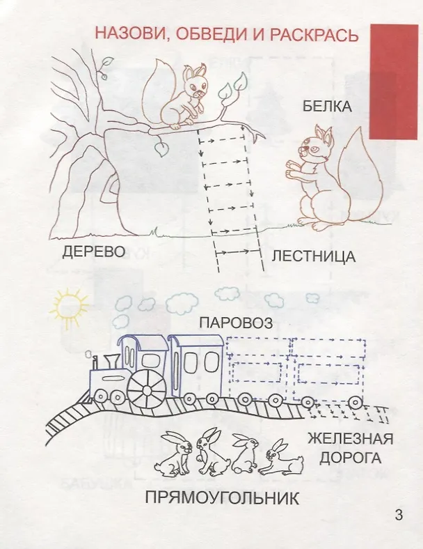 Книга Забавные фигурки () — 2