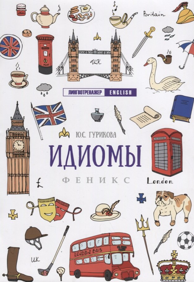 

Идиомы дп