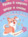 Веселые уроки. Учитель