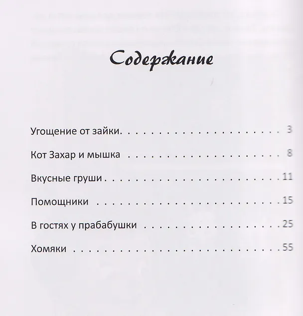 Книга Смышлённый мальчик Гена и другие (Анна Татузова) — 2