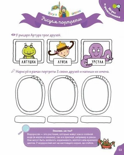 Книга Мои занятия в старшей группе 5-6 лет (Паскаль Женестин) — 7