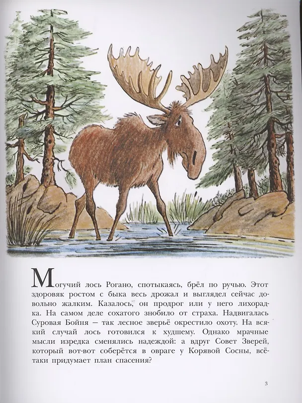 Книга Дерзкий план Задиры Пискли (Билл Пит) — 2