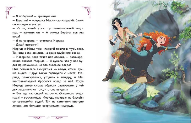 Книга Disney. Большая книга волшебных историй () — 12