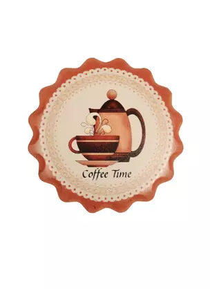 Подставка под кружку Coffee time (круглая с зубчиками) (11см) — 2517376 — 1