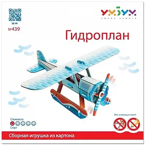 Сборная модель из картона, Умная бумага Гидроплан 13дет. 439