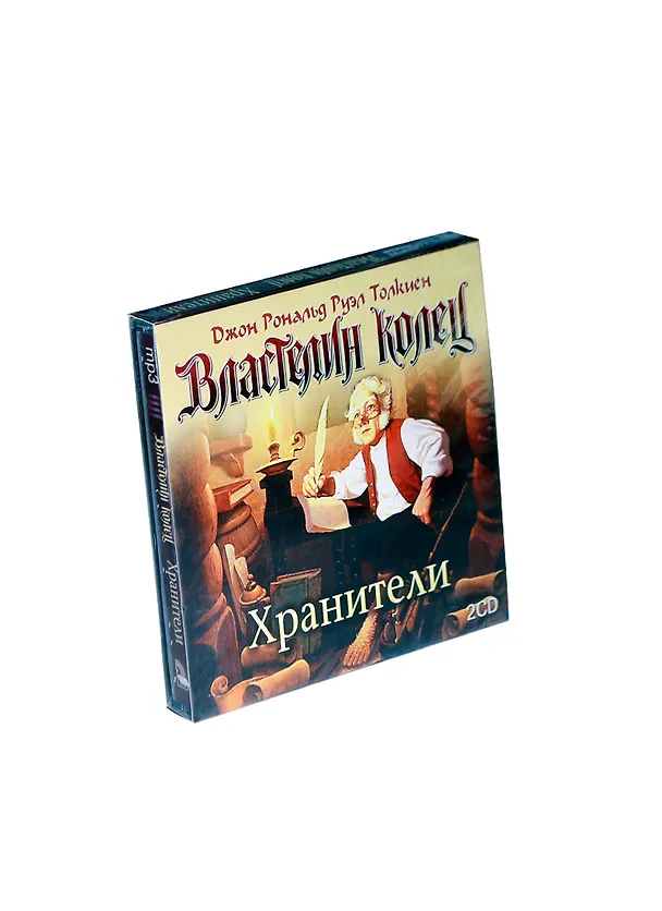 CD AK Толкиен Д. Властелин колец: хранители / Астрель 2326299 — 1