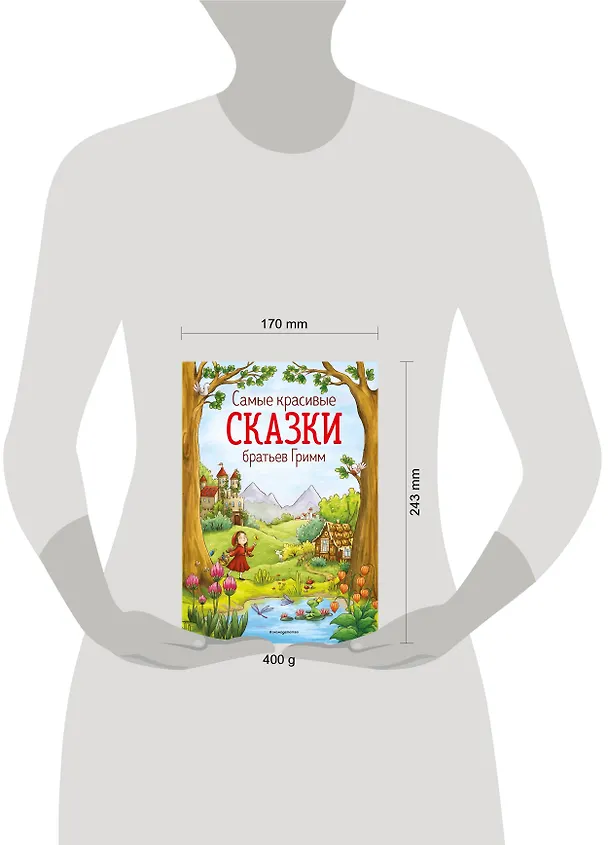 Книга Самые красивые сказки братьев Гримм (ил. Л. Лаубер) (ст. изд.) (Вильгельм Гримм, Якоб Гримм) — 5