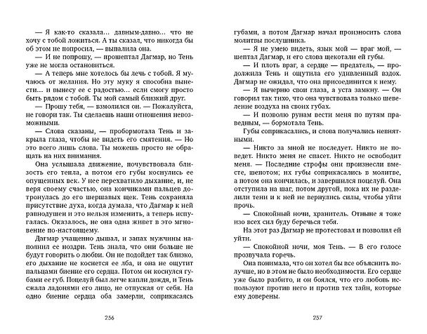 Книга Первая дочь (Эми Хармон) — 6