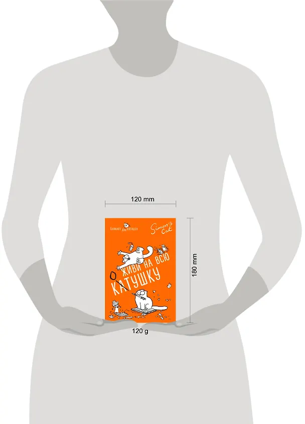 Блокнот Кот Саймона. Живи на всю КОТушку 2582422 — 3