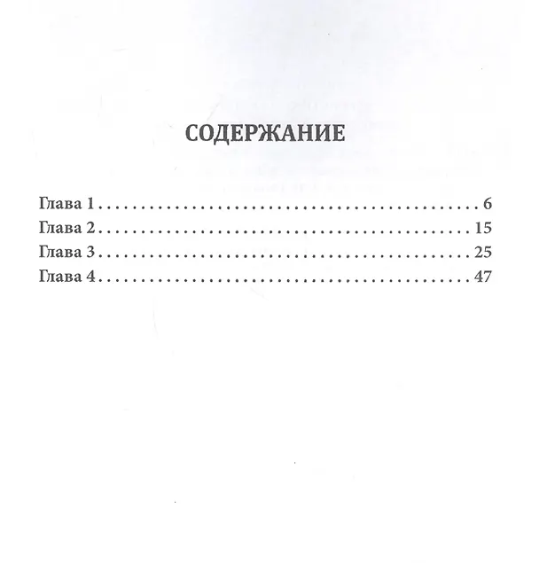 Книга Арина Родионовна (Нина Белякова) — 2