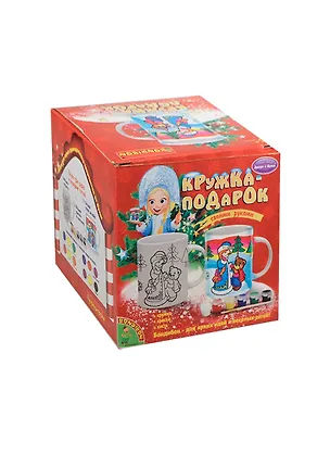 Кружка-подарок (BB1043) (5+) (коробка) (красн. упаковка) 2445406