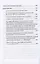 История франкмасонства от возникновения до его настоящего времени. Том I — 2874928 — 3