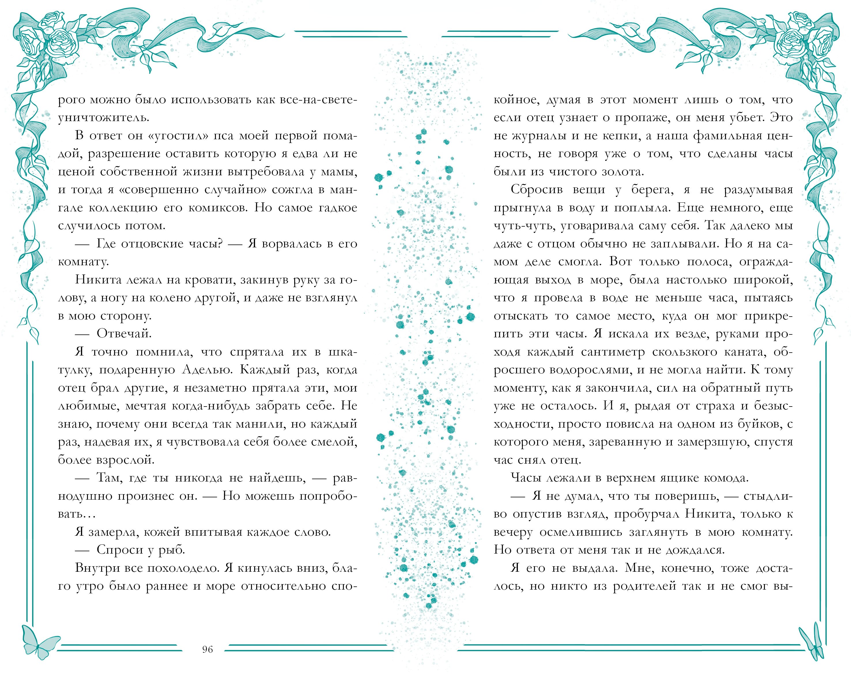 Изображение бумажной книги