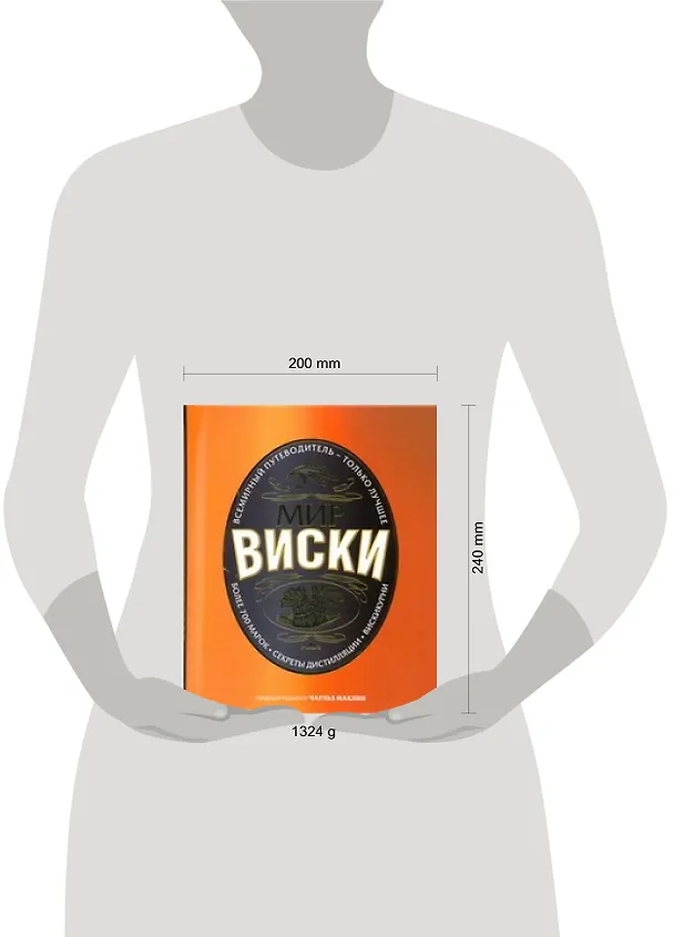Книга Мир виски (Чарльз Маклин) — 2
