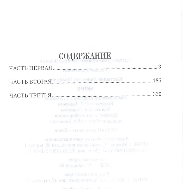Книга Море (Валентин Костылев) — 2