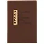 Ежедневник недат. А5 160л "Софт тач" коричневый, кожзам, мягкий переплет, тисн.фольгой, тонир.блок, ляссе — 2943847 — 1