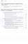 Примирительные процедуры в гражданском, уголовном и административном судопроизводстве РФ. Научно-пра — 2624709 — 3