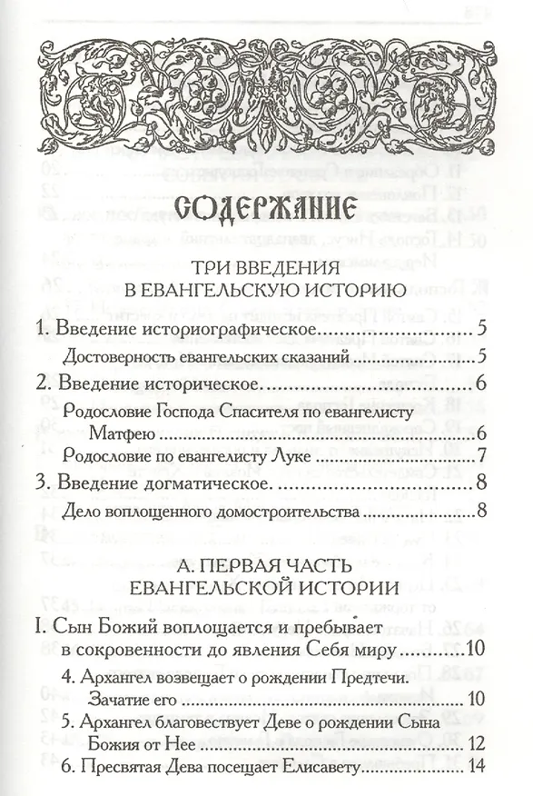 Книга ГИФТМАН Коврик из нефрита 39*265см 22518 () — 2