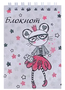Блокнот А7 40л кл. "МЫШКА-МОДНИЦА" гребень, УФ-лак, глиттер, офсет 60г/м2