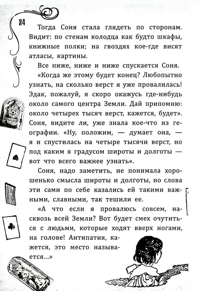 Изображение бумажной книги