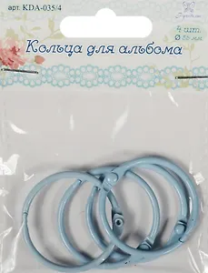Кольца для альбома (KDA-035/4) (d=35мм) (цвет голубой) (4шт.) (Рукоделие) (упаковка)