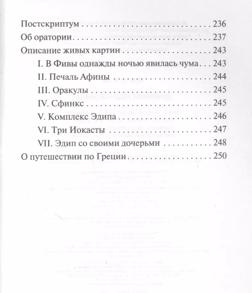 Дневник незнакомца (Жан Кокто) - купить книгу с доставкой в  интернет-магазине «Читай-город». ISBN: 978-5-17-133201-3