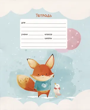 Тетрадь в линейку Listoff, "В облаках", 12 листов, в ассортименте 2973487